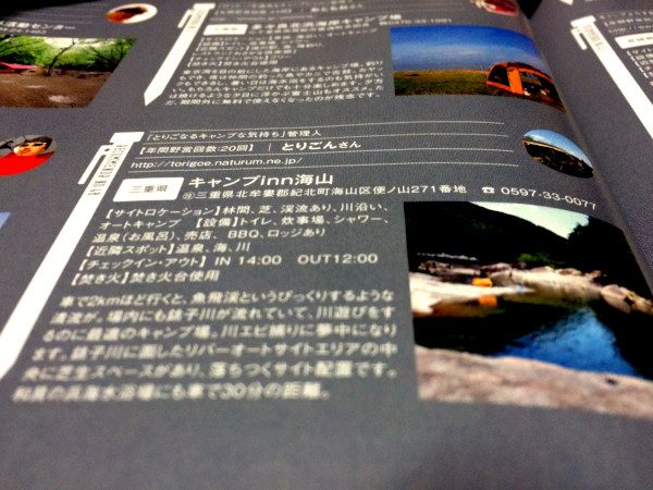 GOOUT Camp stylebookに載せていただきました！